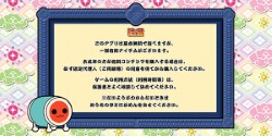 太鼓达人截图1