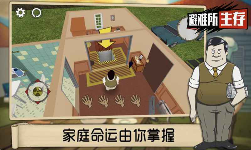 60秒避难所太空版