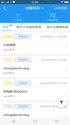 火先知(单位版)软件