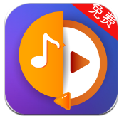 音频提取格式转换