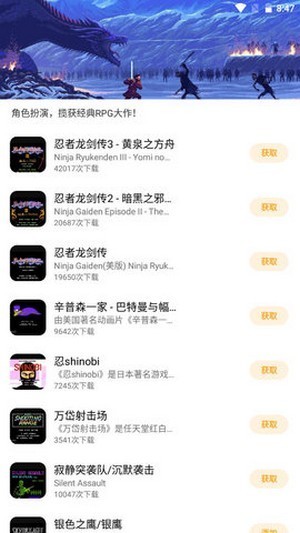 龙猫游戏厅截图1
