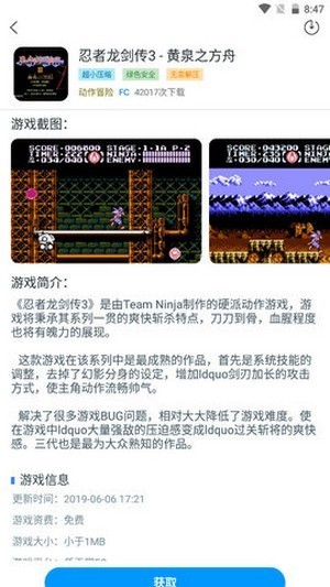 龙猫游戏厅截图2
