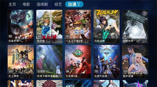 TVBox手机版截图3