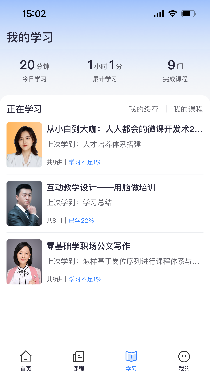 专精特新学堂app官方