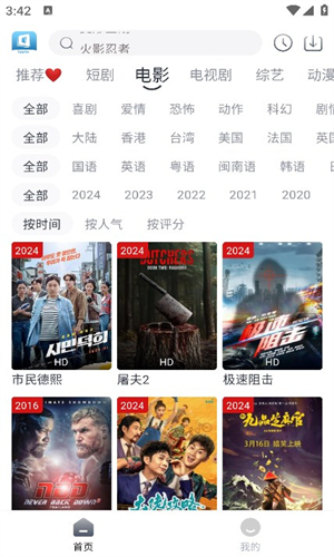 光速追剧免广告版