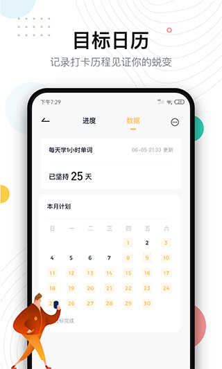 自律助手v2.1.5