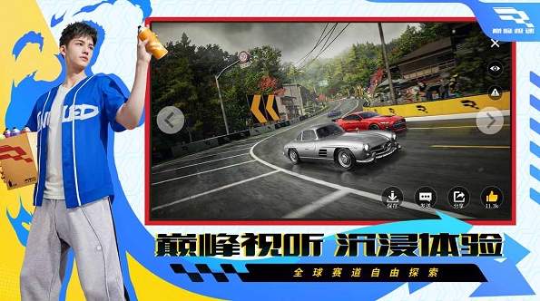 巅峰极速oppo渠道服
