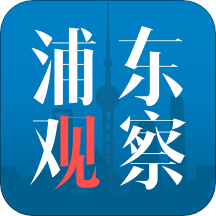 浦东观察app官方版
