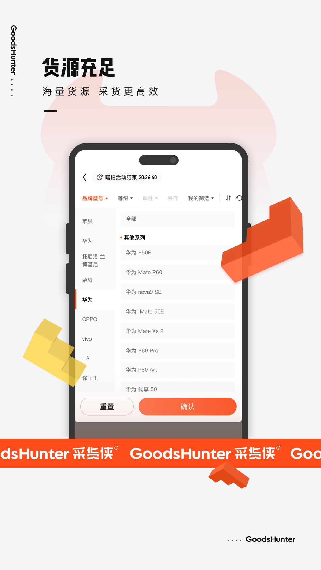 采货侠2023版截图2