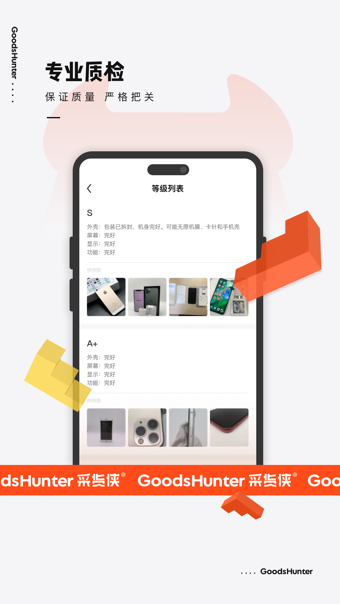 采货侠2023版截图3