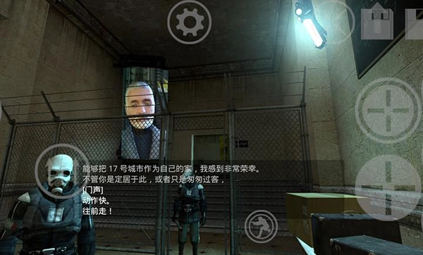 半条命2正版截图2
