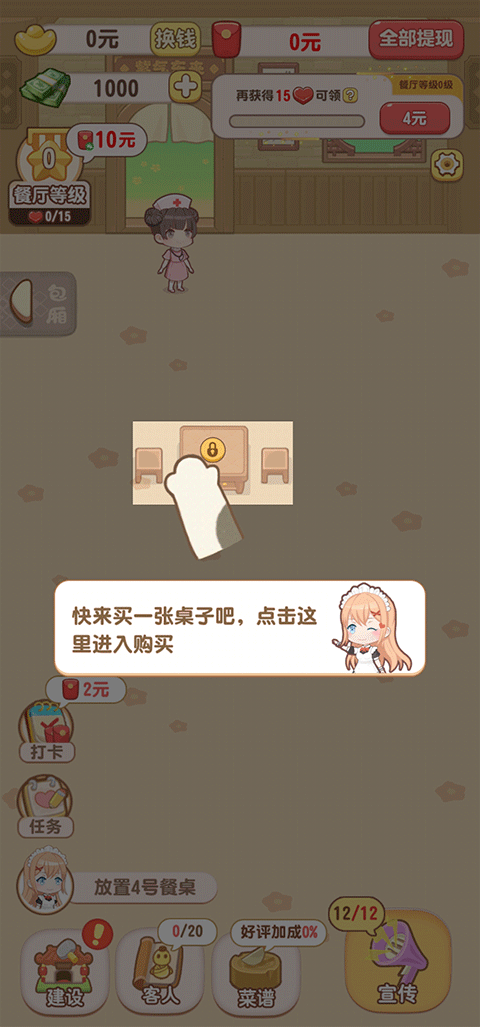 魔幻餐厅赚钱游戏