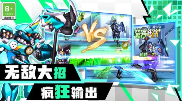 百变机甲机器人游戏手机版截图2