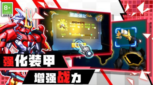 百变机甲机器人游戏手机版截图1