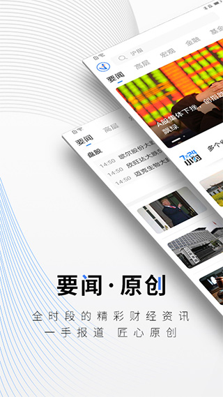 中新经纬app截图1