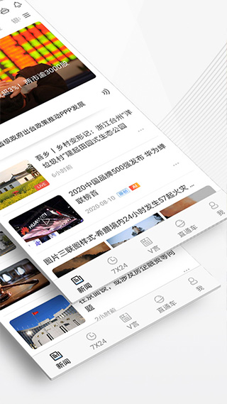 中新经纬app截图2