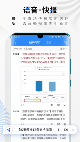 中新经纬app截图3
