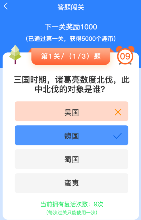 友趣宝 正版截图3