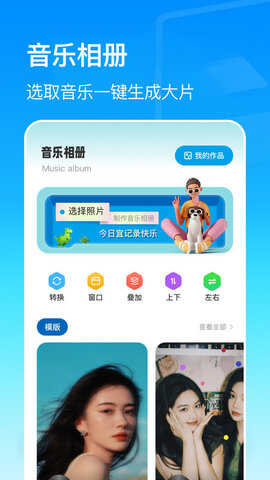 美亲相册截图1