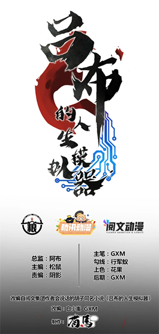 喵上漫画2024免费版