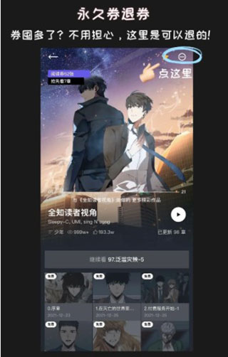 podo漫画