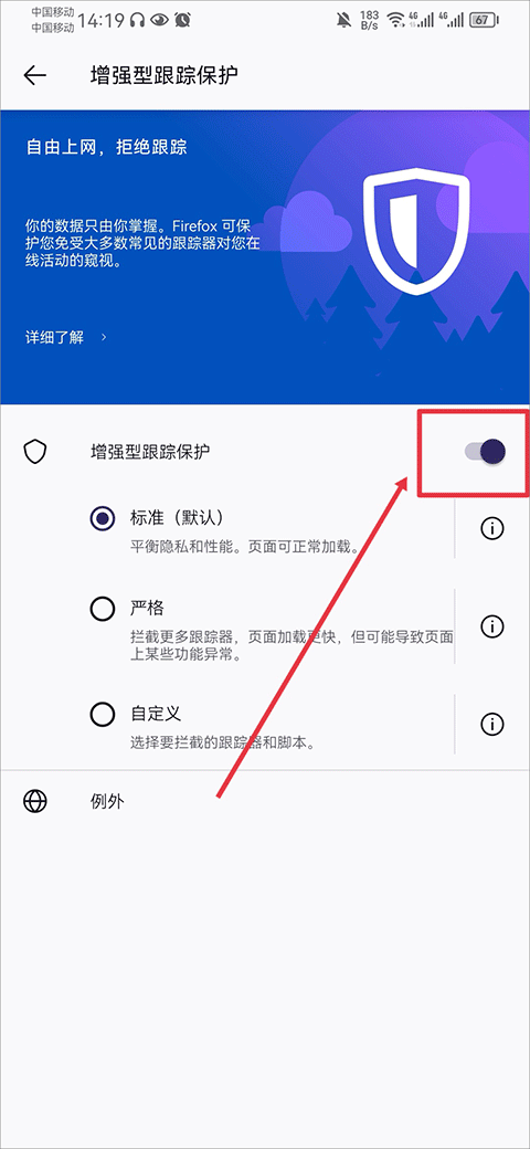 Firefox火狐浏览器