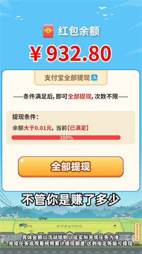 开心答题宝红包版截图3