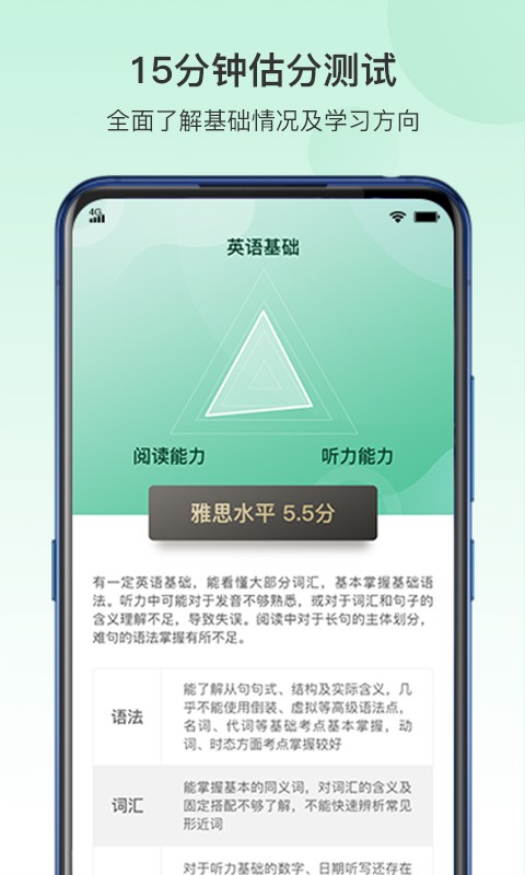 趴趴雅思机考模拟软件截图2