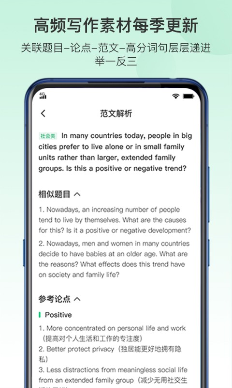 趴趴雅思机考模拟软件截图3