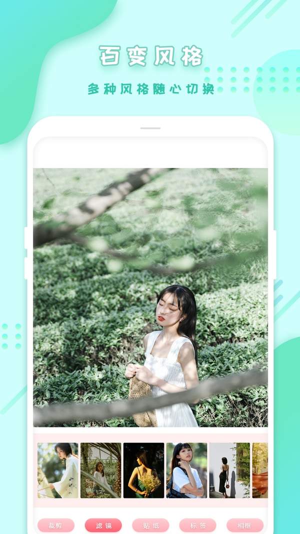 全能美颜相机截图2