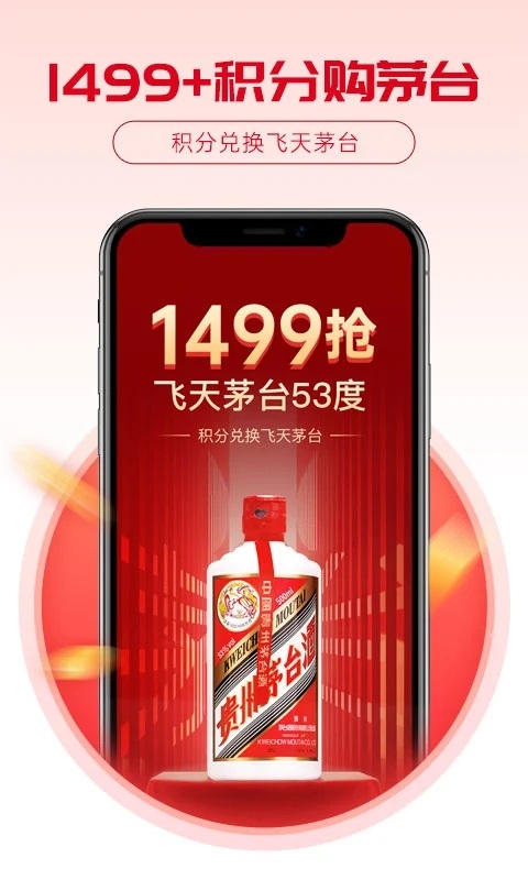 酒易淘官网版截图1