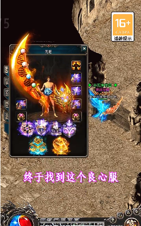 火龙传世传奇合击版