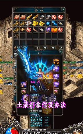 火龙传世传奇合击版