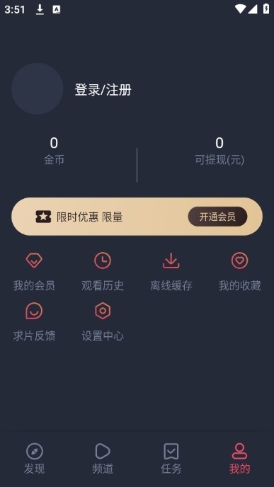 OmoFun动漫软件官方正版
