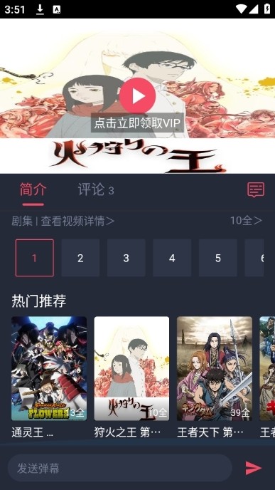 OmoFun动漫软件官方正版