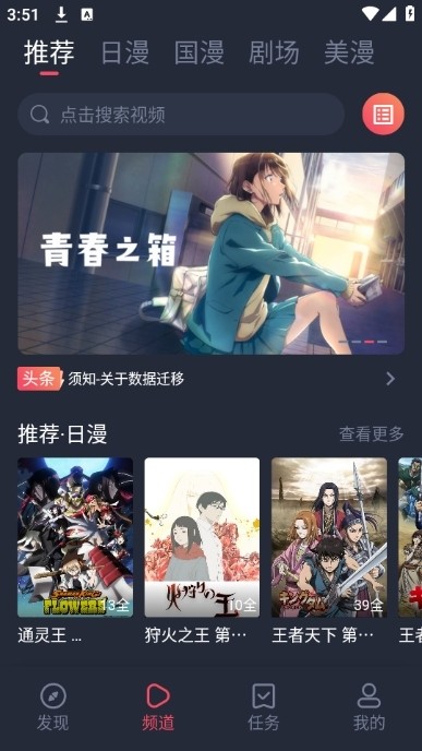 OmoFun动漫软件官方正版