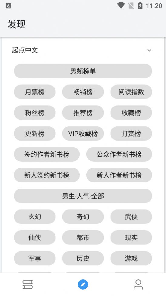 皇帝小说app手机版