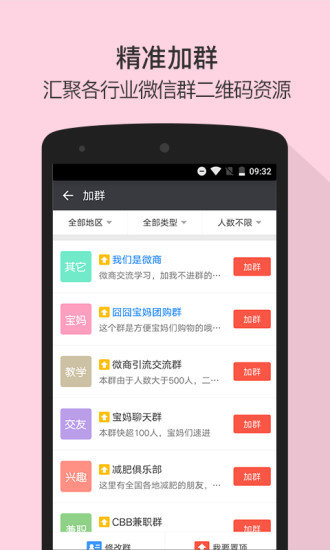 微商截图王神器v1.0.1