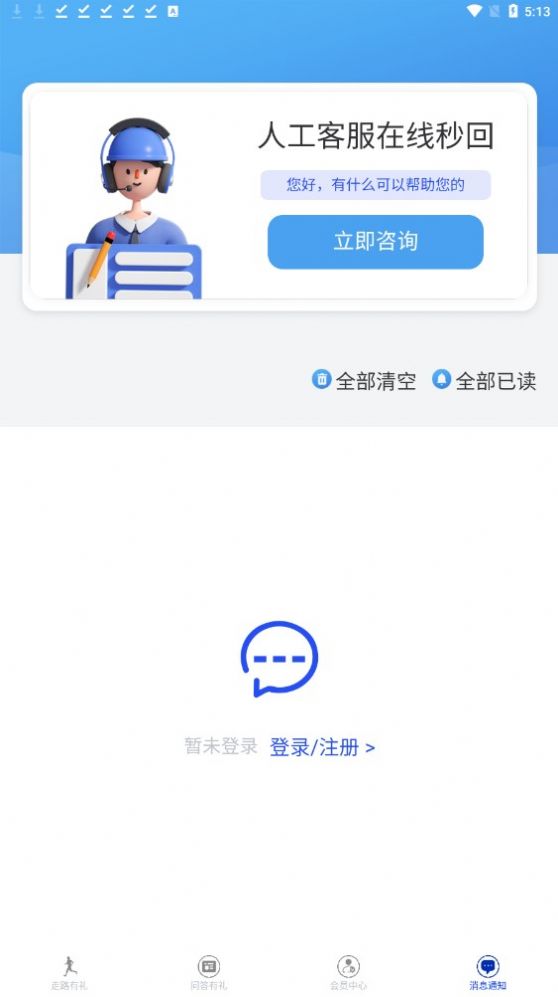 一步一礼运动计步下载