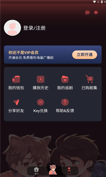 浮光fm下载官方APP