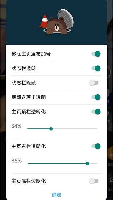 逗音小能手2.0.7截图3