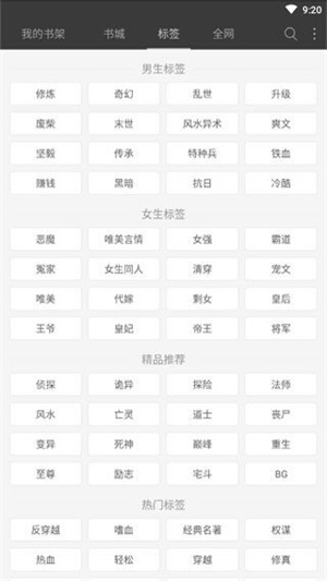 微读小说免费版截图2