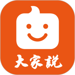 大家说app