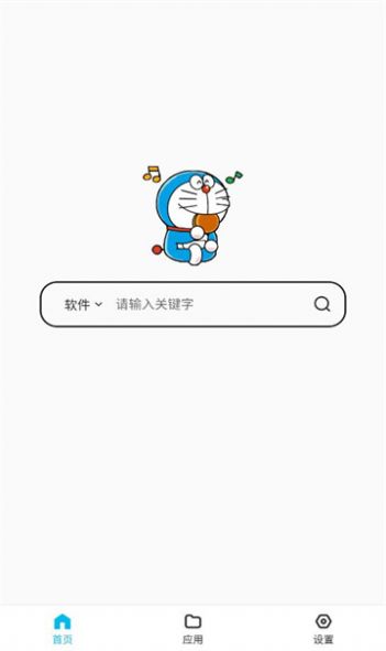 蓝白搜索软件
