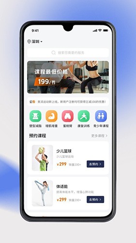 奥派运动截图3