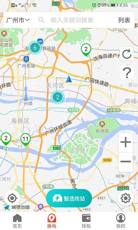 奥动换电站