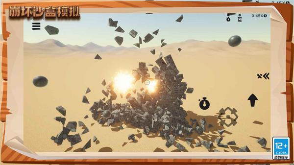 崩坏沙盒模拟游戏手机版