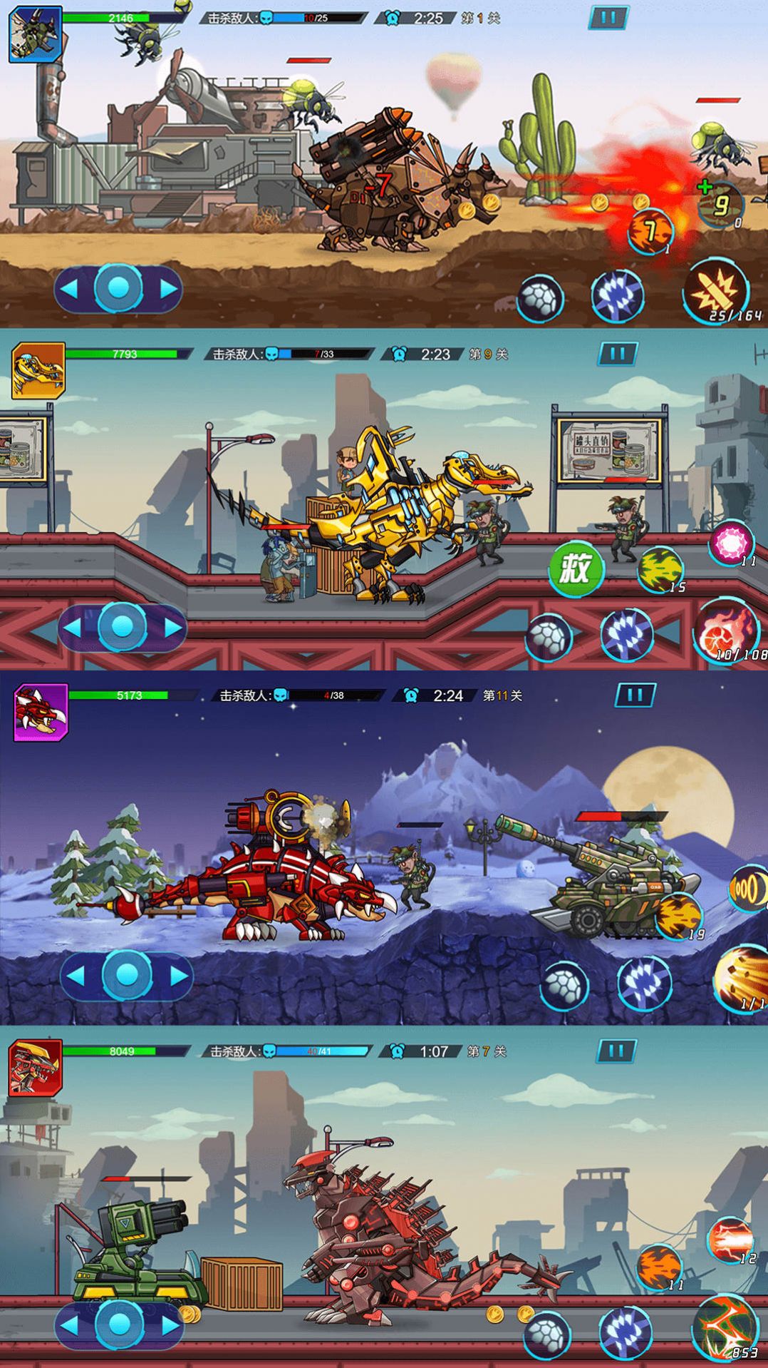 全民机甲冲冲冲安卓手机版截图3