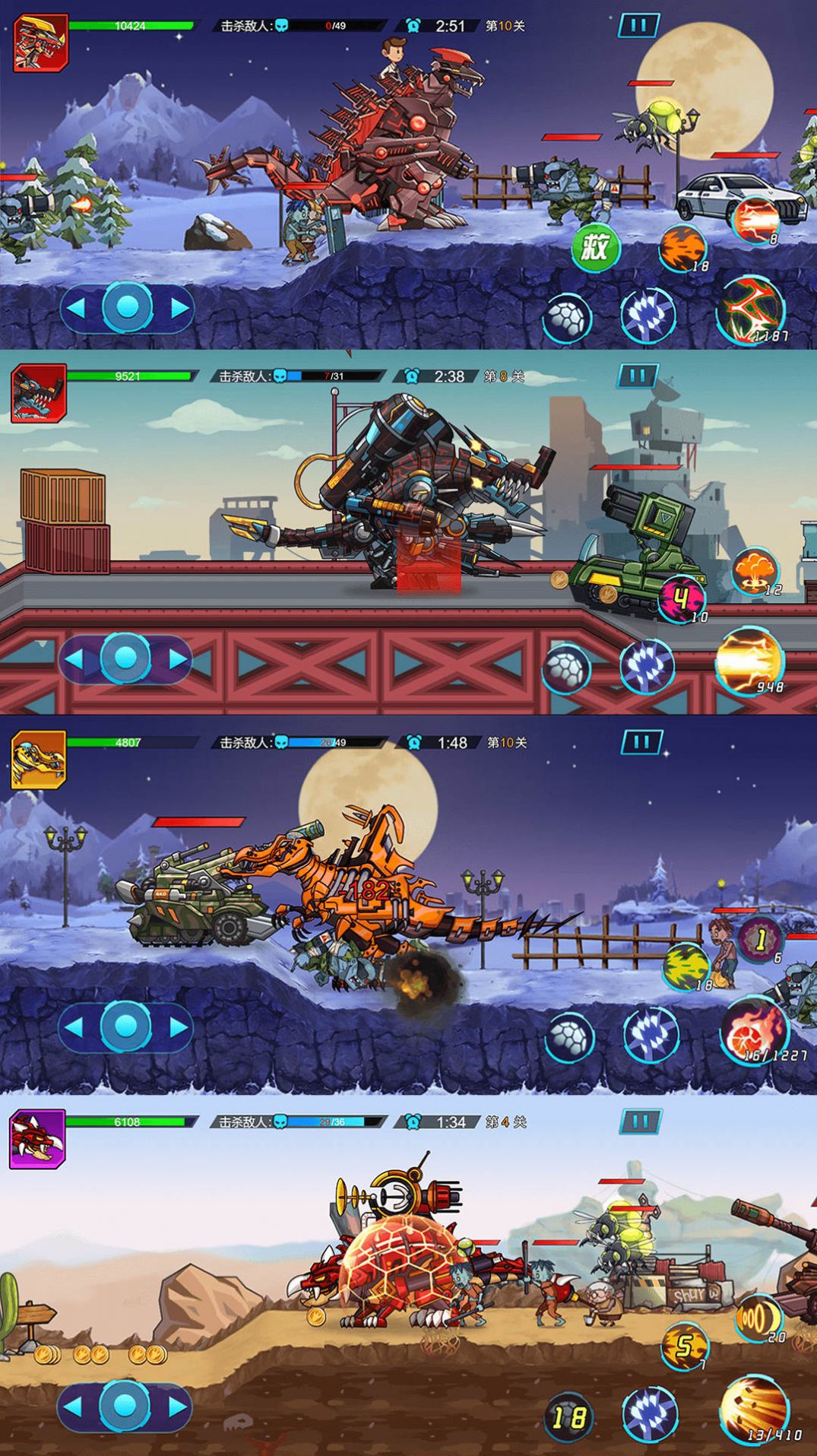 全民机甲冲冲冲安卓手机版截图1