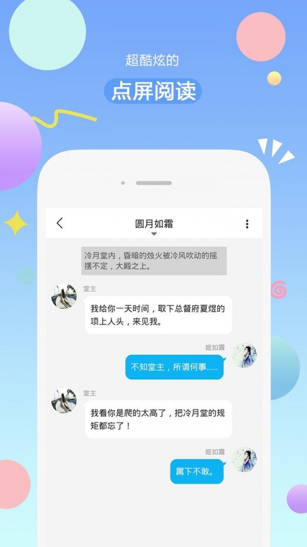 有味读书软件截图2